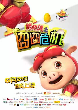 被猛鬼侵犯高潮